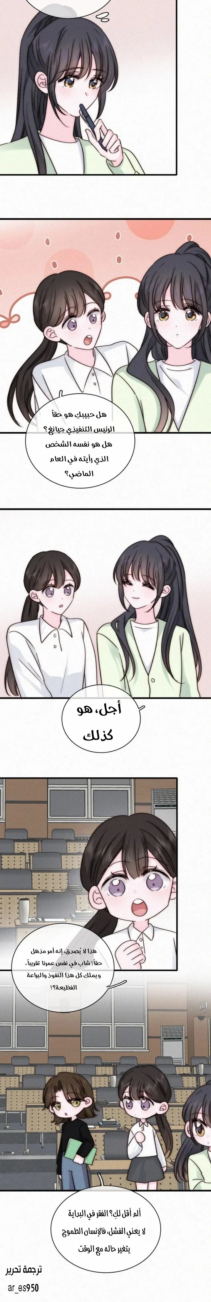 Read Destined to Love You AR Manga Online
