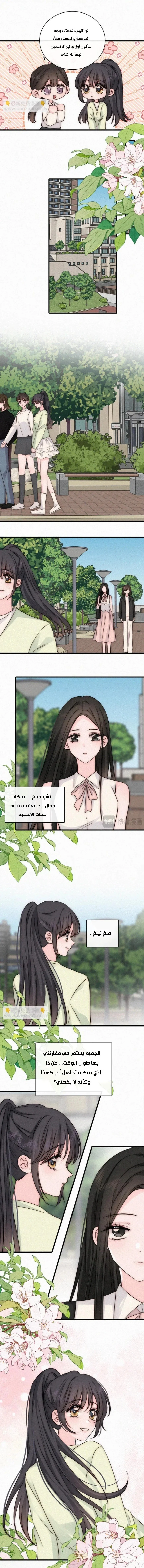 Read Destined to Love You AR Manga Online