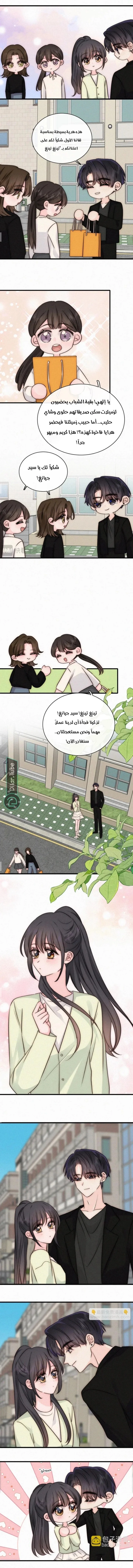 Read Destined to Love You AR Manga Online