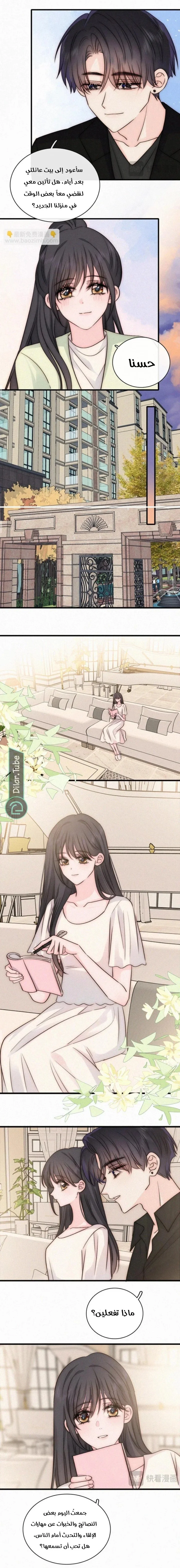 Read Destined to Love You AR Manga Online