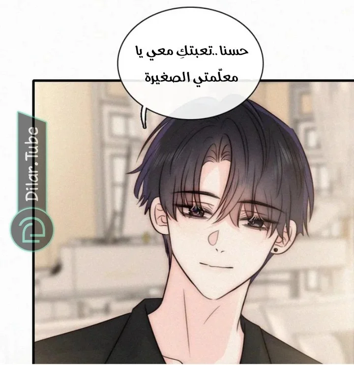Read Destined to Love You AR Manga Online