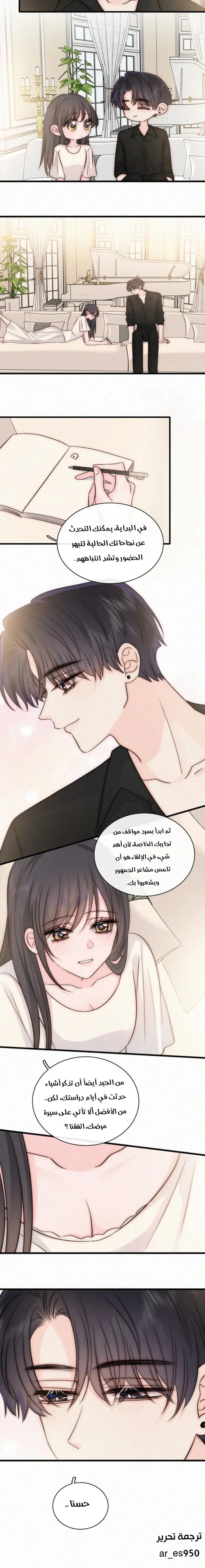 Read Destined to Love You AR Manga Online
