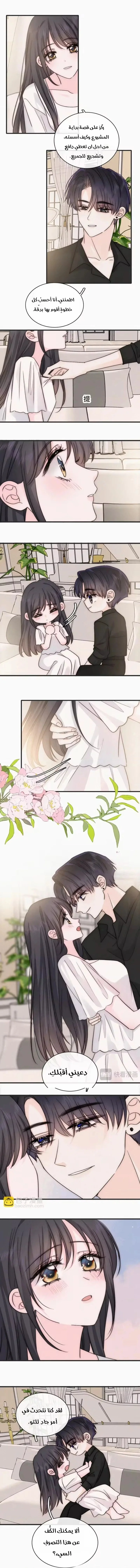 Read Destined to Love You AR Manga Online