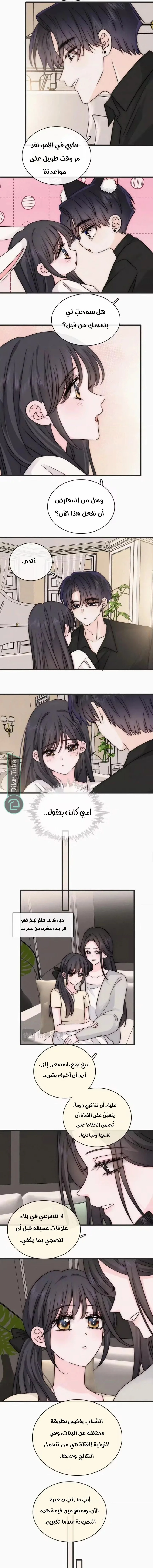 Read Destined to Love You AR Manga Online