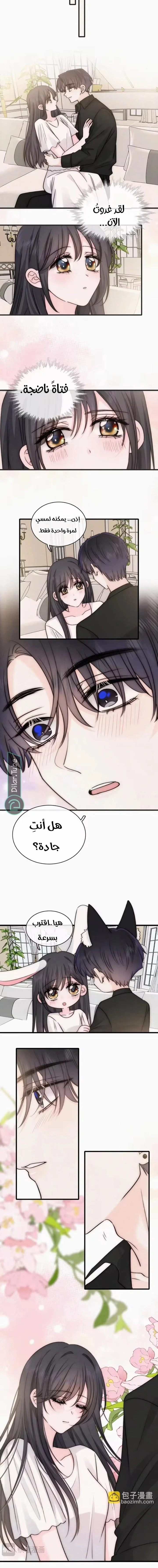 Read Destined to Love You AR Manga Online