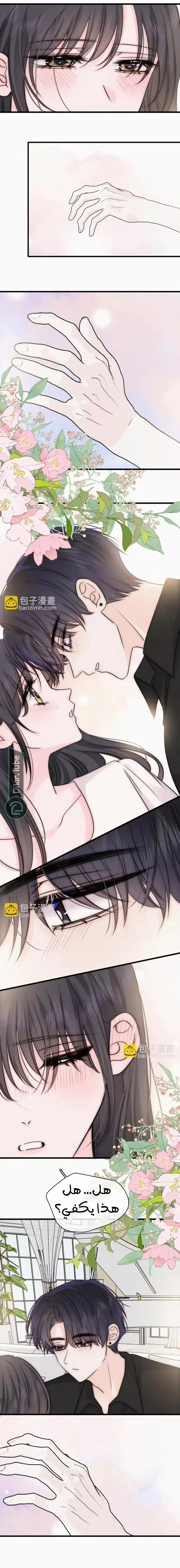 Read Destined to Love You AR Manga Online