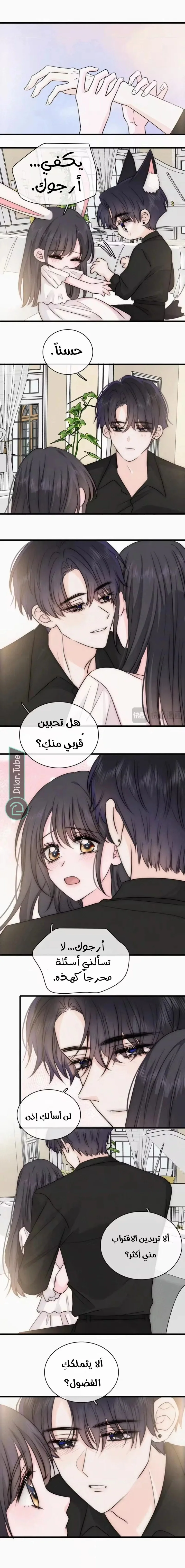 Read Destined to Love You AR Manga Online