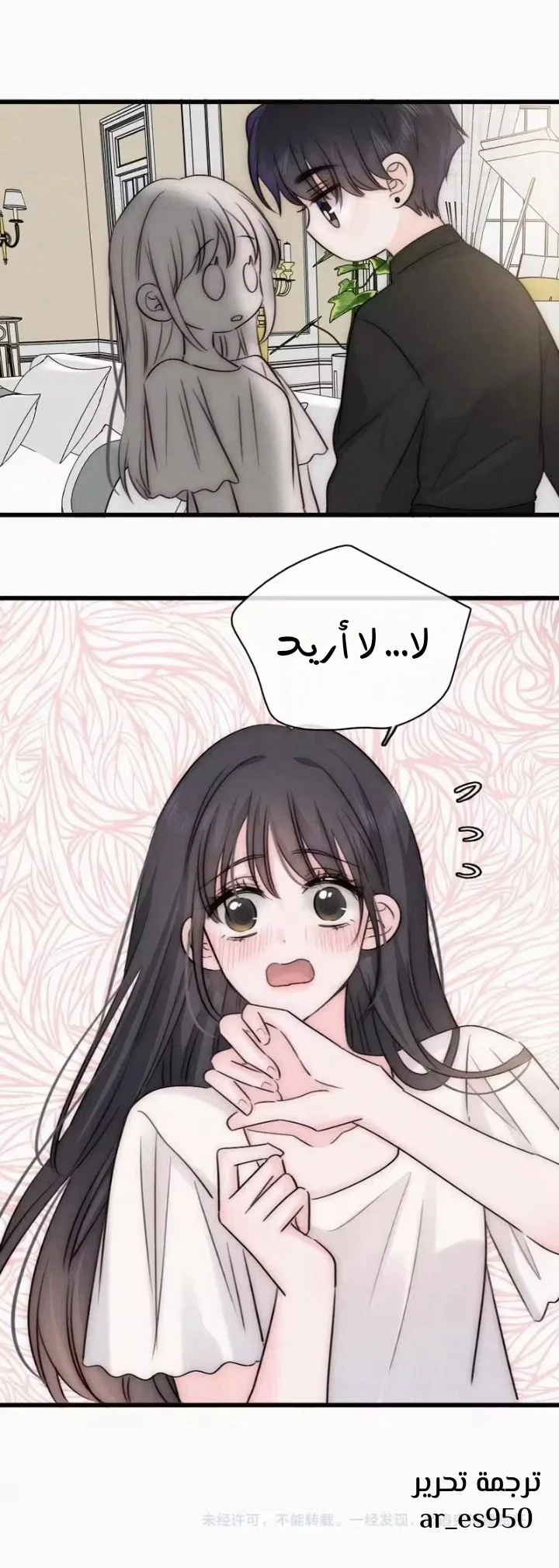 Read Destined to Love You AR Manga Online