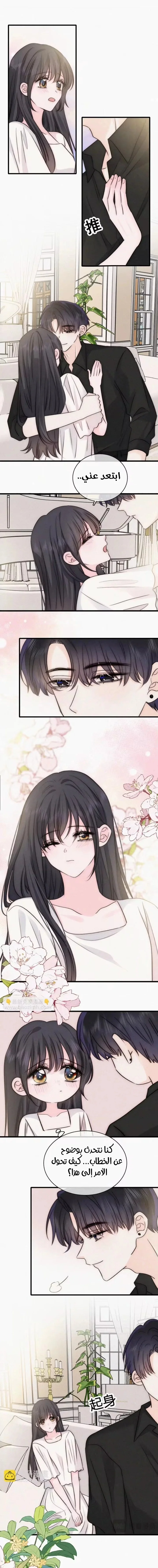 Read Destined to Love You AR Manga Online