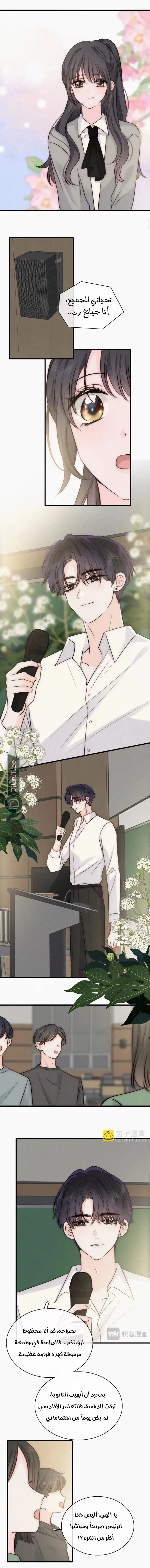Read Destined to Love You AR Manga Online