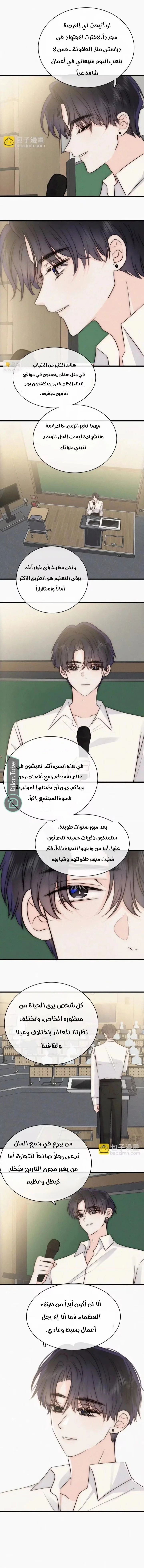 Read Destined to Love You AR Manga Online