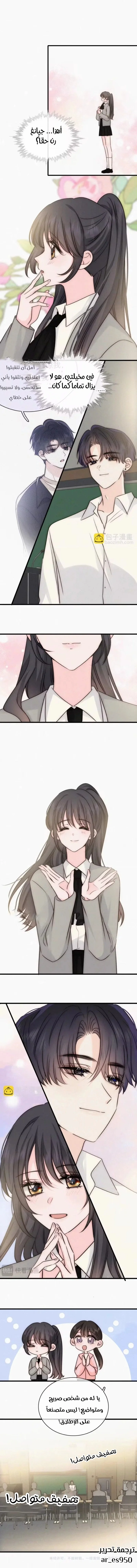 Read Destined to Love You AR Manga Online