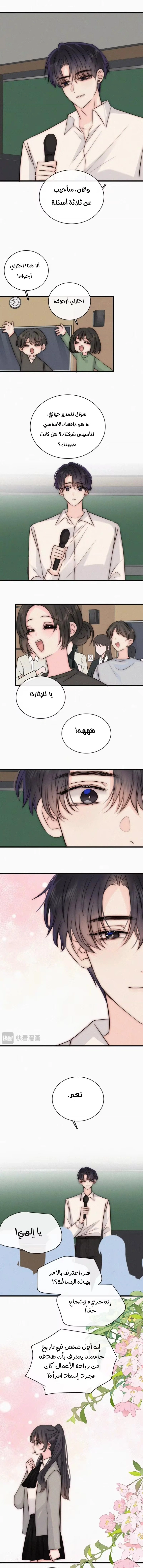 Read Destined to Love You AR Manga Online