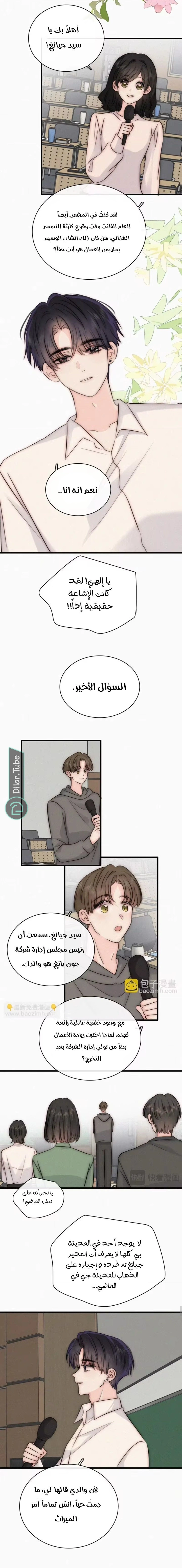 Read Destined to Love You AR Manga Online