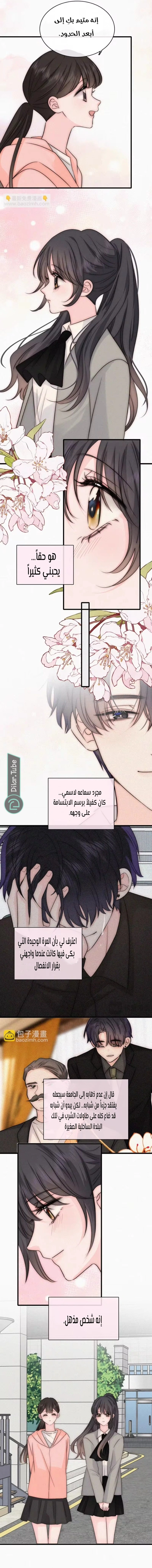 Read Destined to Love You AR Manga Online