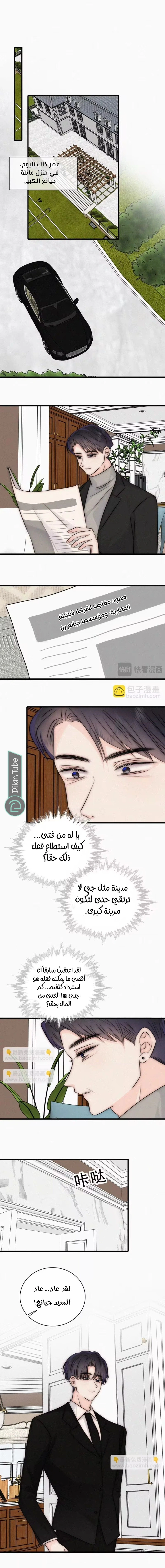 Read Destined to Love You AR Manga Online