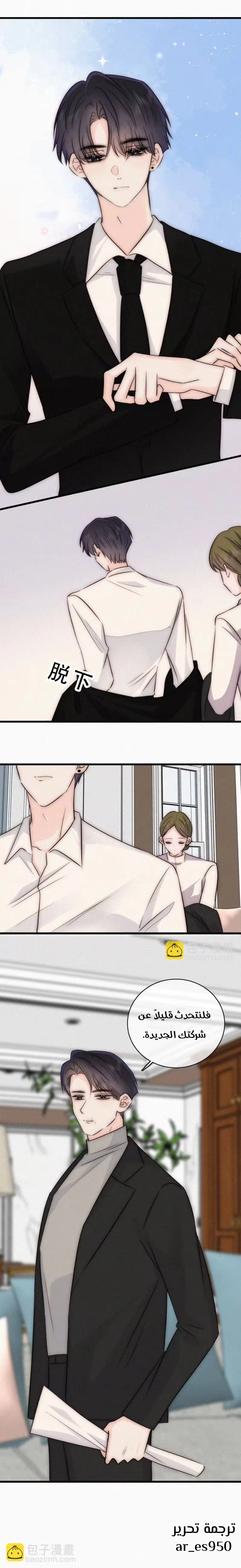 Read Destined to Love You AR Manga Online