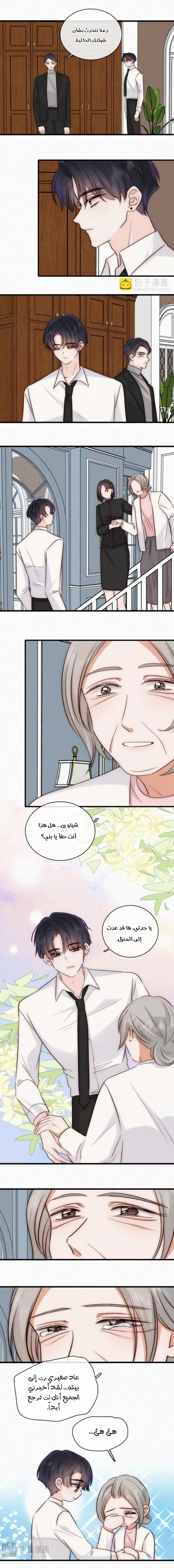 Read Destined to Love You AR Manga Online