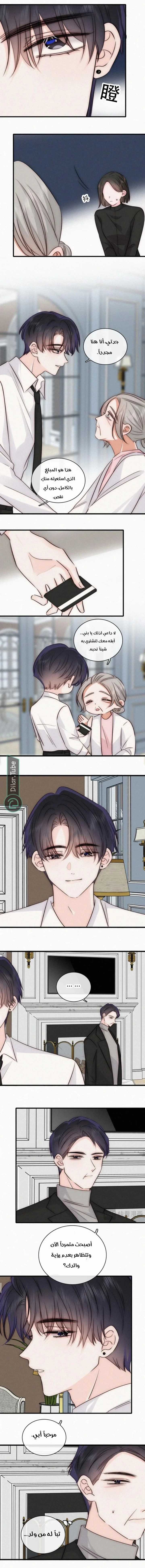 Read Destined to Love You AR Manga Online
