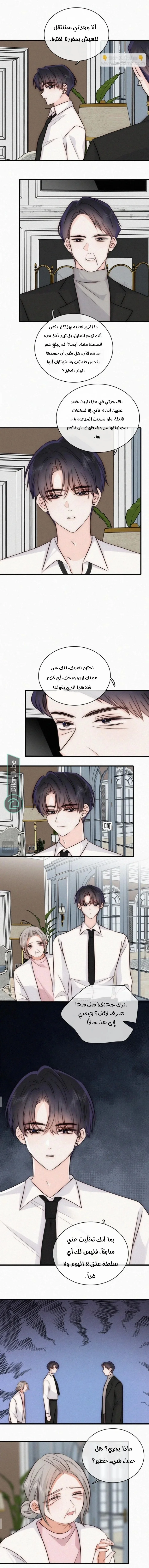 Read Destined to Love You AR Manga Online