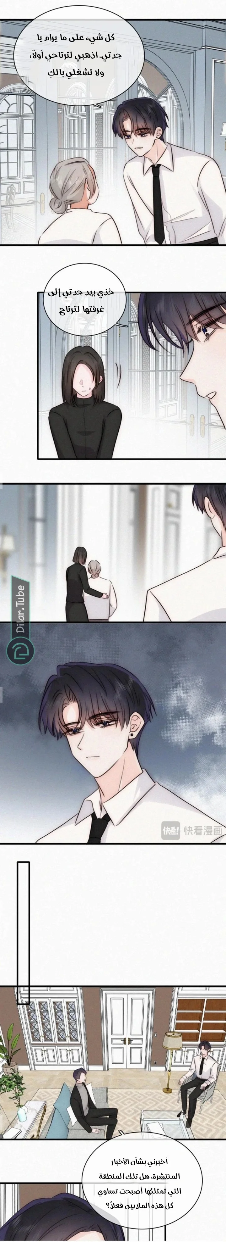 Read Destined to Love You AR Manga Online