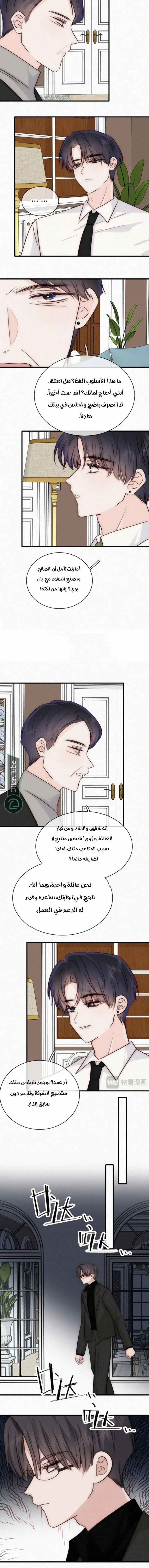 Read Destined to Love You AR Manga Online