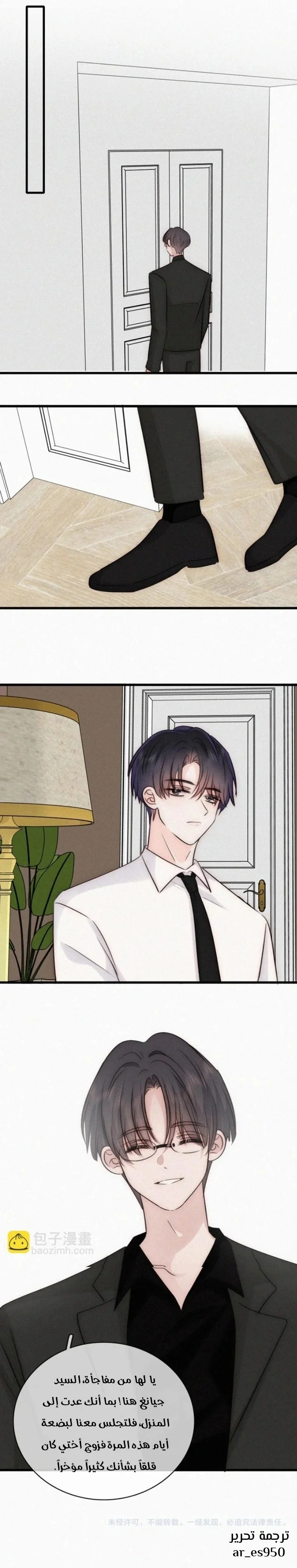 Read Destined to Love You AR Manga Online