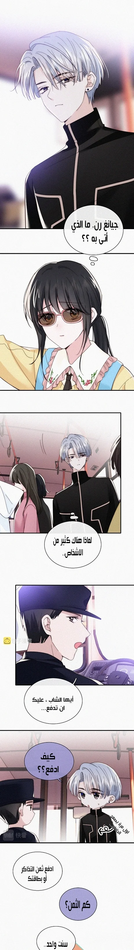 Read Destined to Love You AR Manga Online