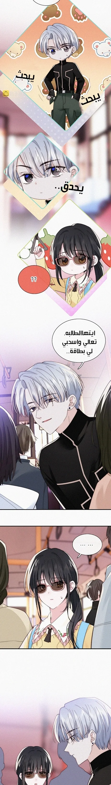 Read Destined to Love You AR Manga Online