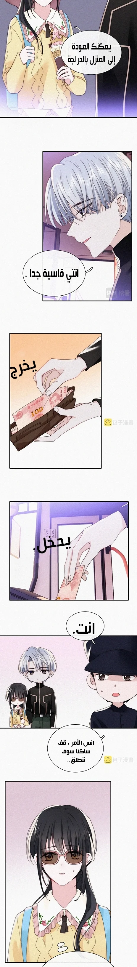 Read Destined to Love You AR Manga Online