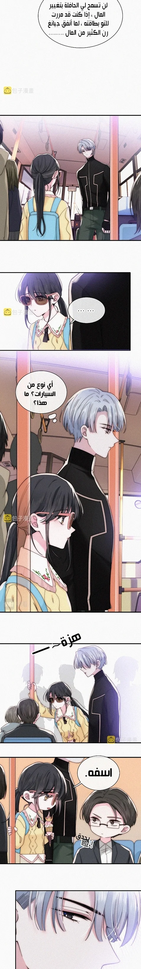 Read Destined to Love You AR Manga Online