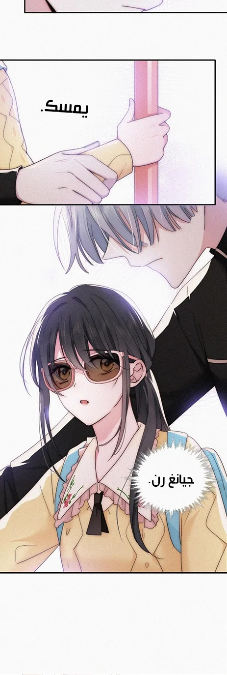 Read Destined to Love You AR Manga Online