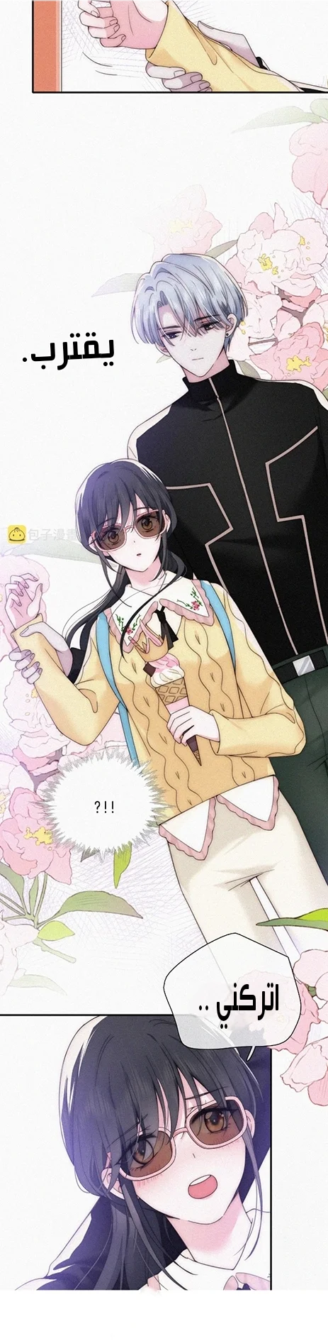 Read Destined to Love You AR Manga Online