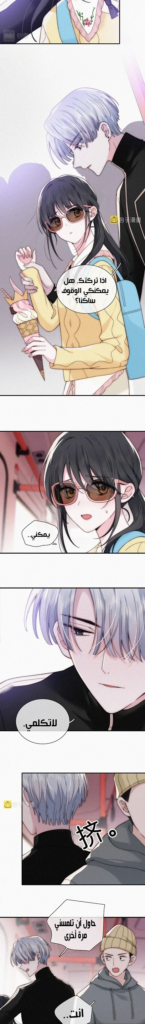 Read Destined to Love You AR Manga Online