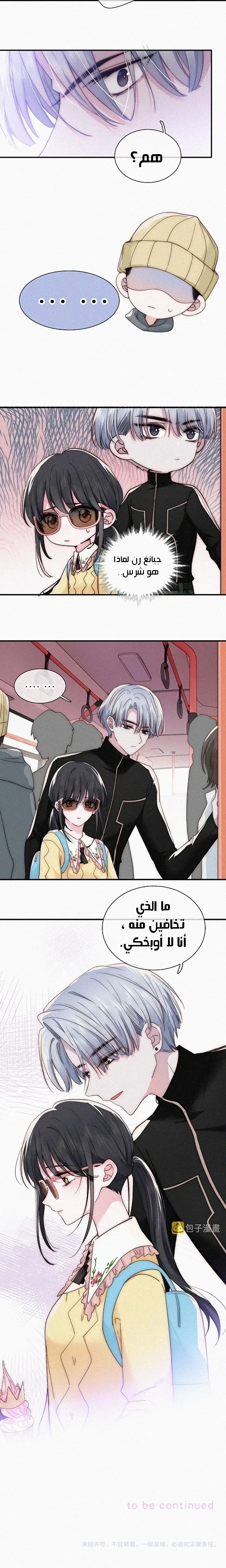 Read Destined to Love You AR Manga Online