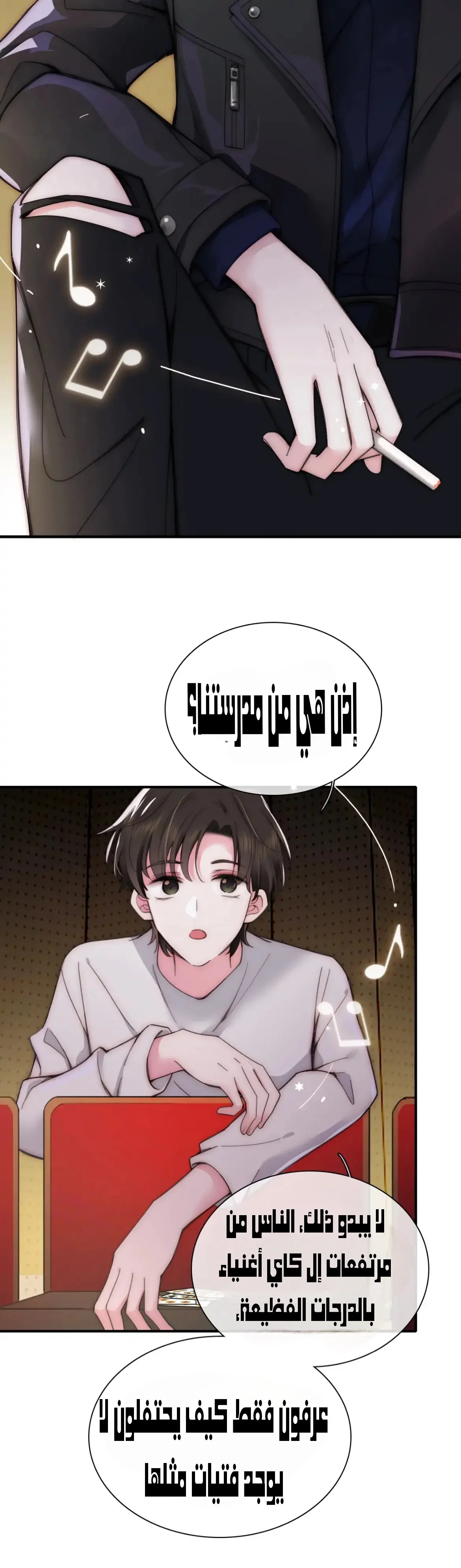 Read Destined to Love You AR Manga Online