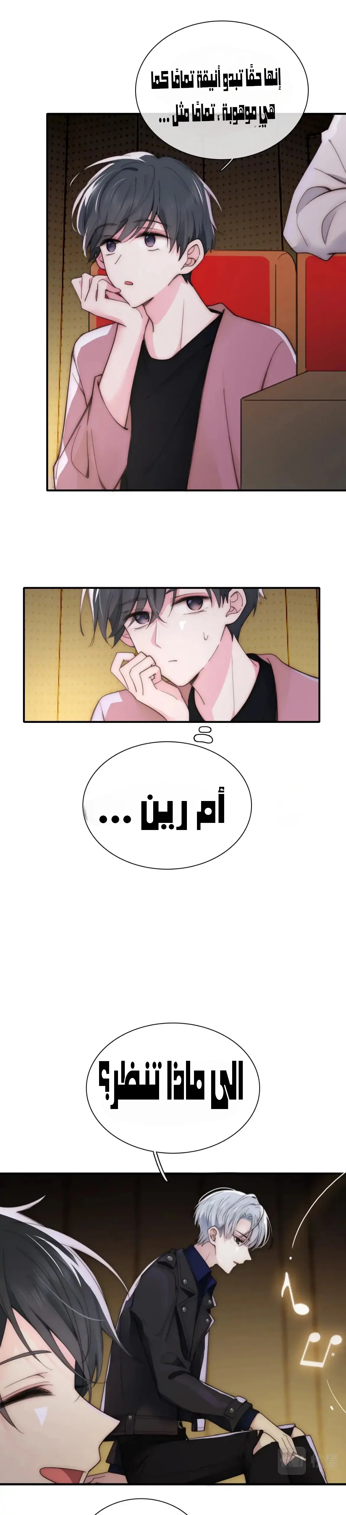 Read Destined to Love You AR Manga Online