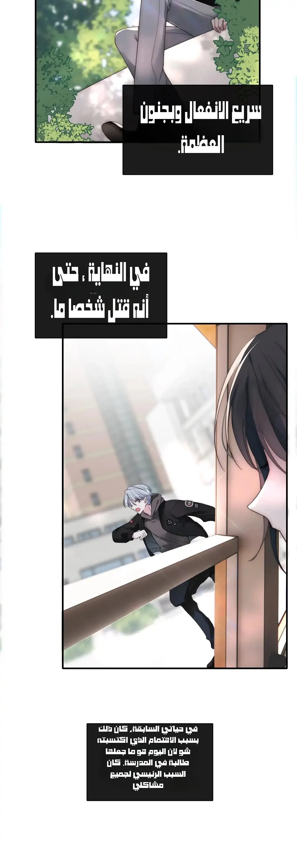 Read Destined to Love You AR Manga Online