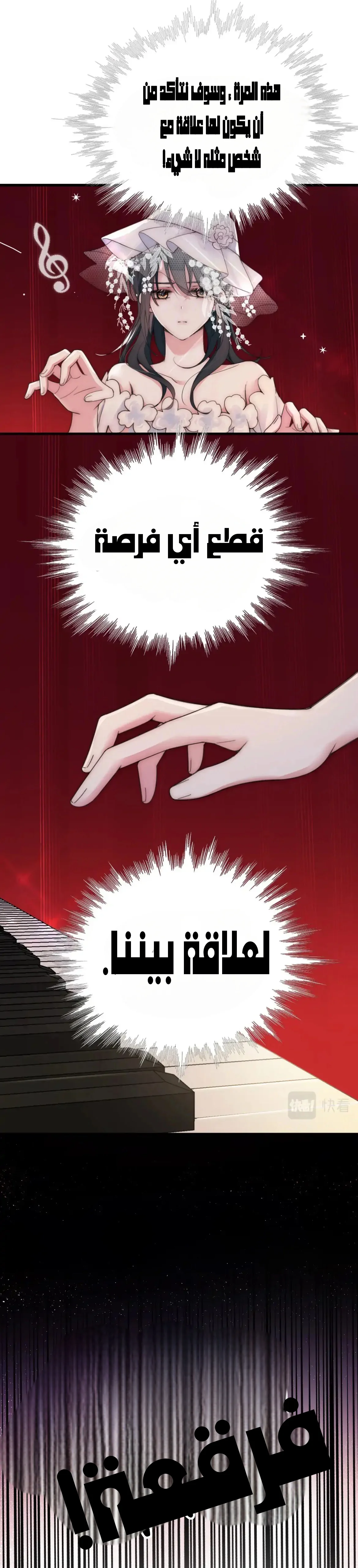 Read Destined to Love You AR Manga Online