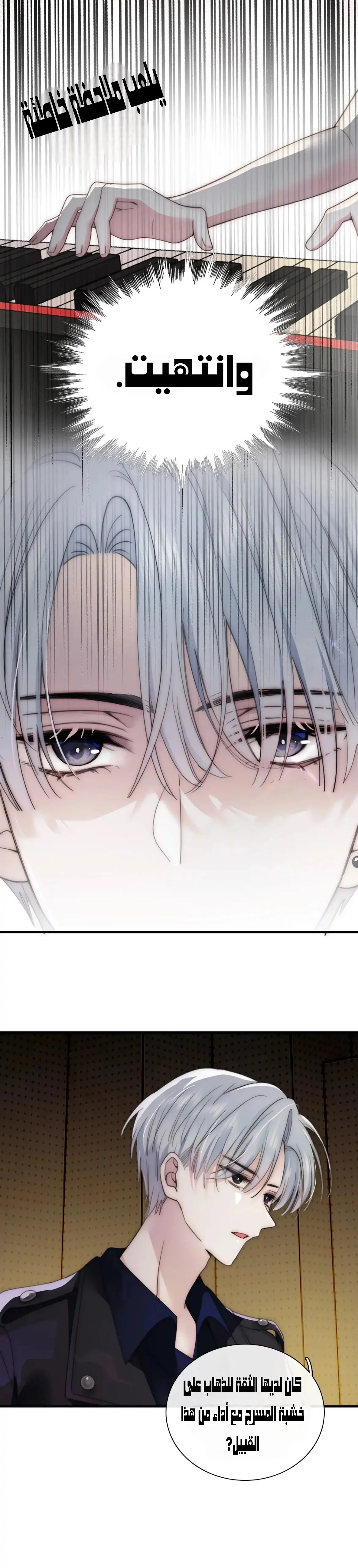 Read Destined to Love You AR Manga Online