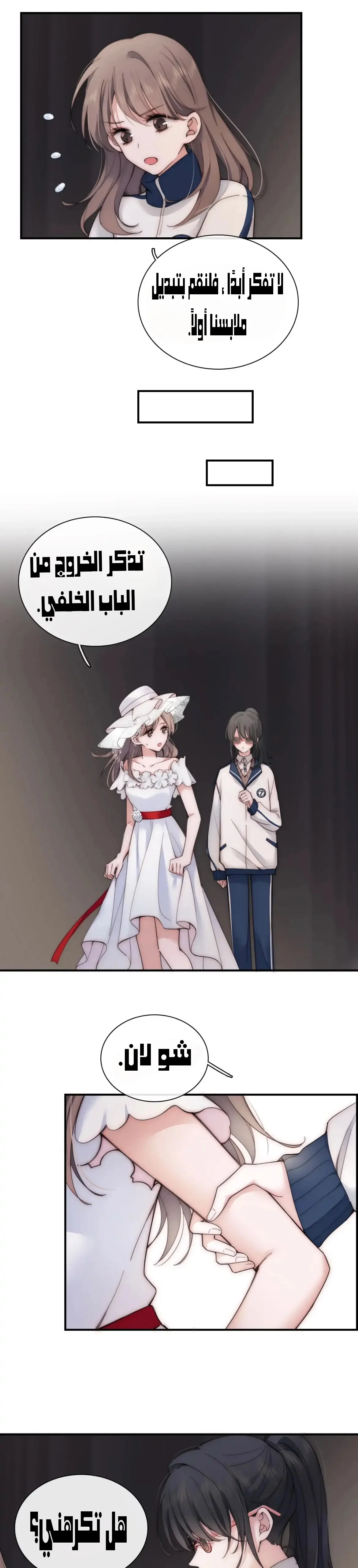 Read Destined to Love You AR Manga Online