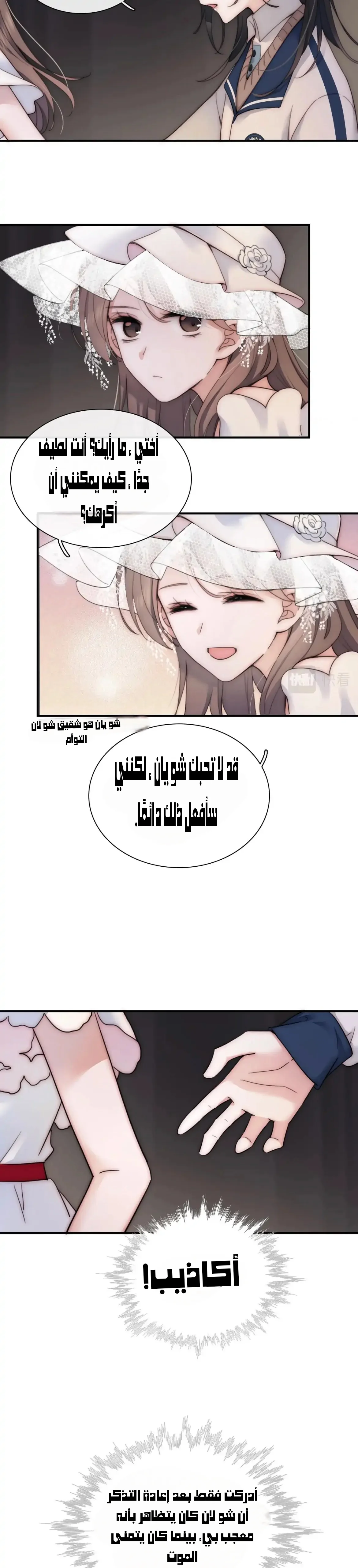 Read Destined to Love You AR Manga Online