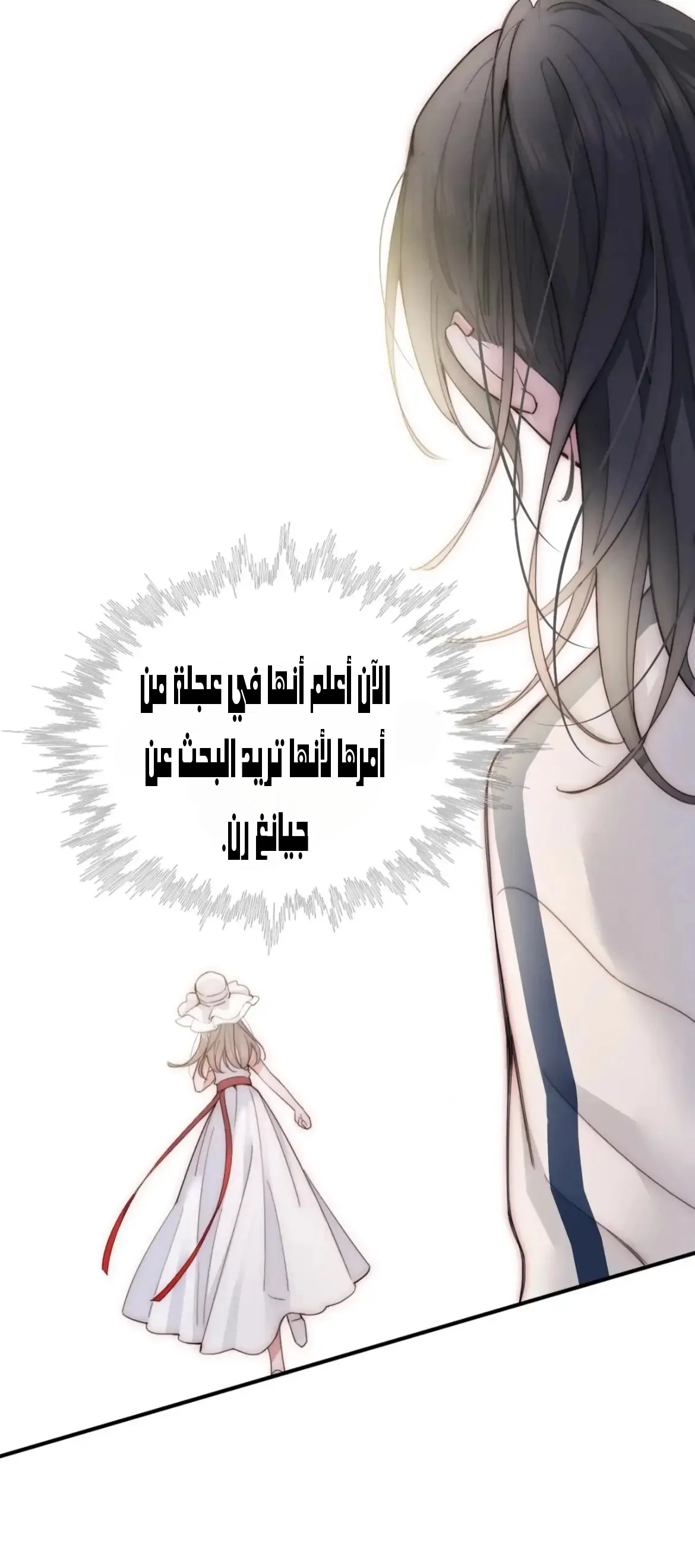 Read Destined to Love You AR Manga Online