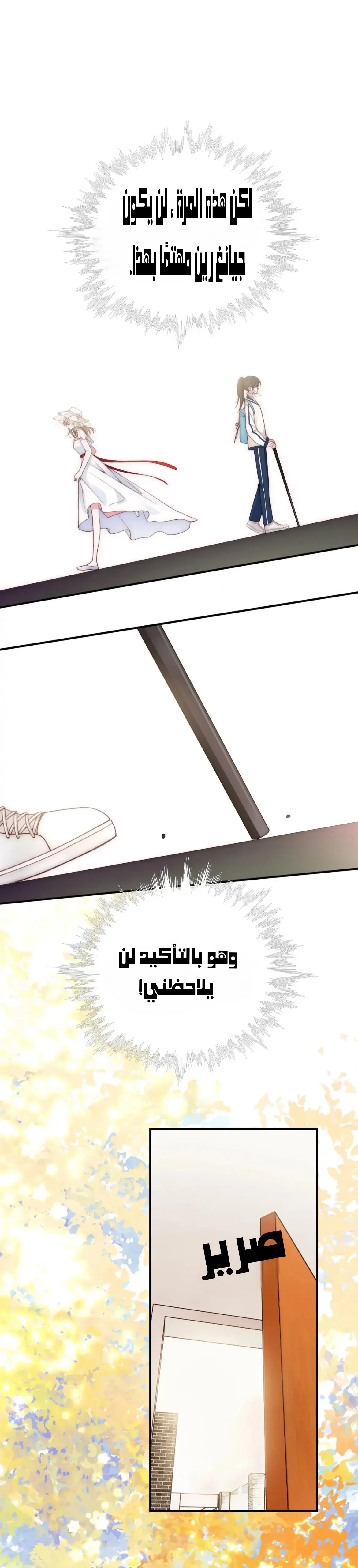 Read Destined to Love You AR Manga Online