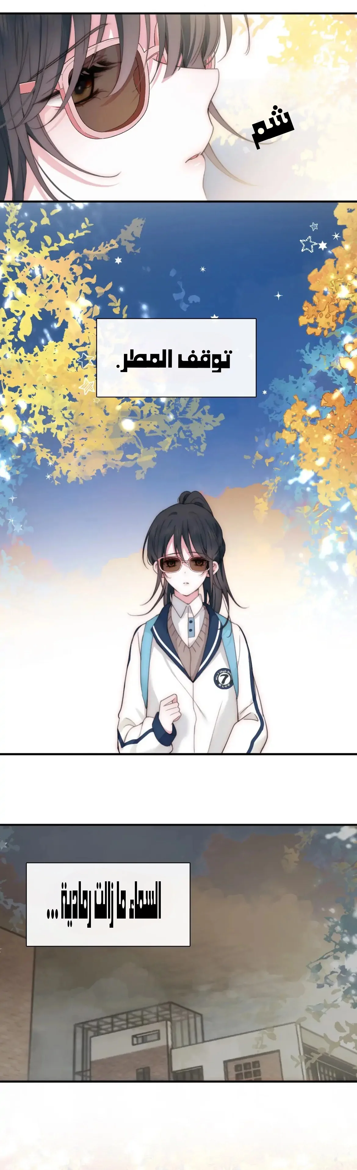 Read Destined to Love You AR Manga Online