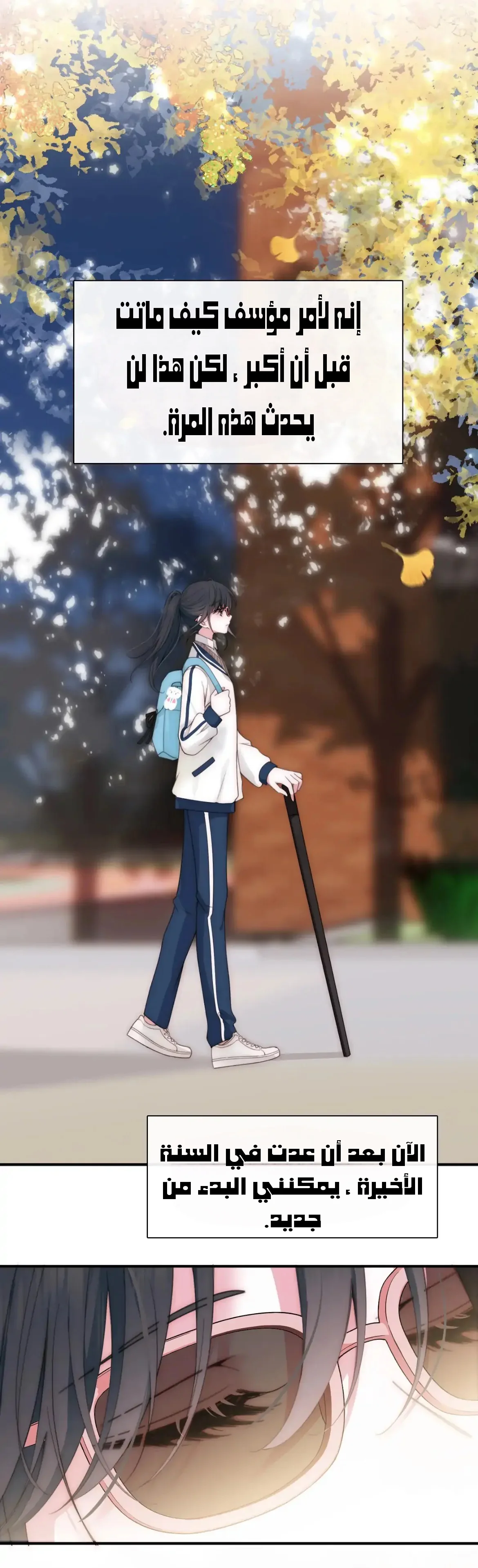 Read Destined to Love You AR Manga Online