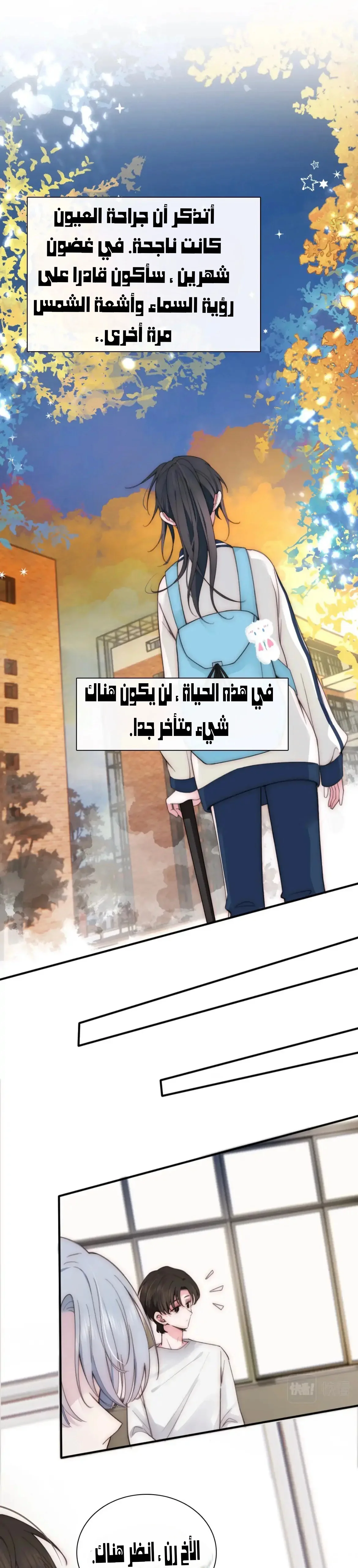 Read Destined to Love You AR Manga Online