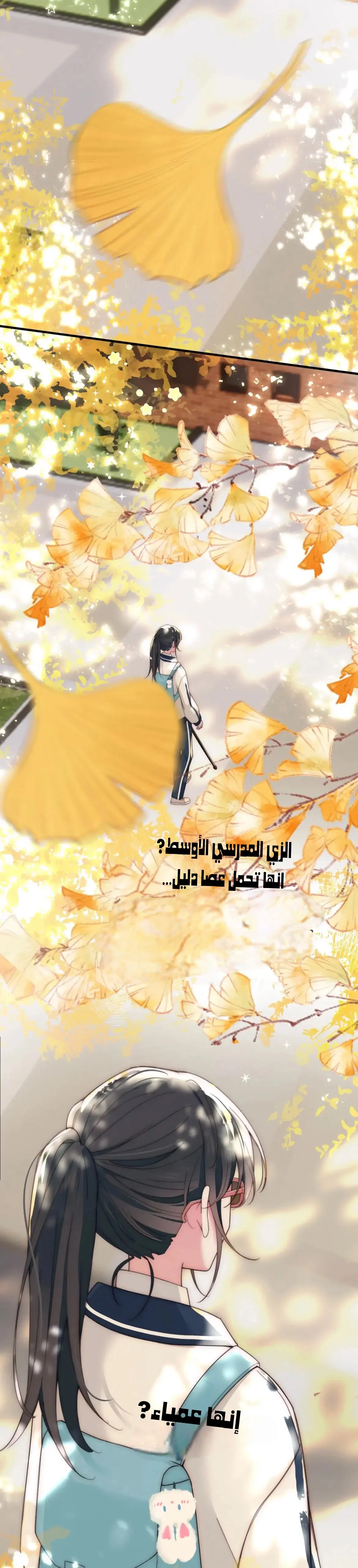 Read Destined to Love You AR Manga Online