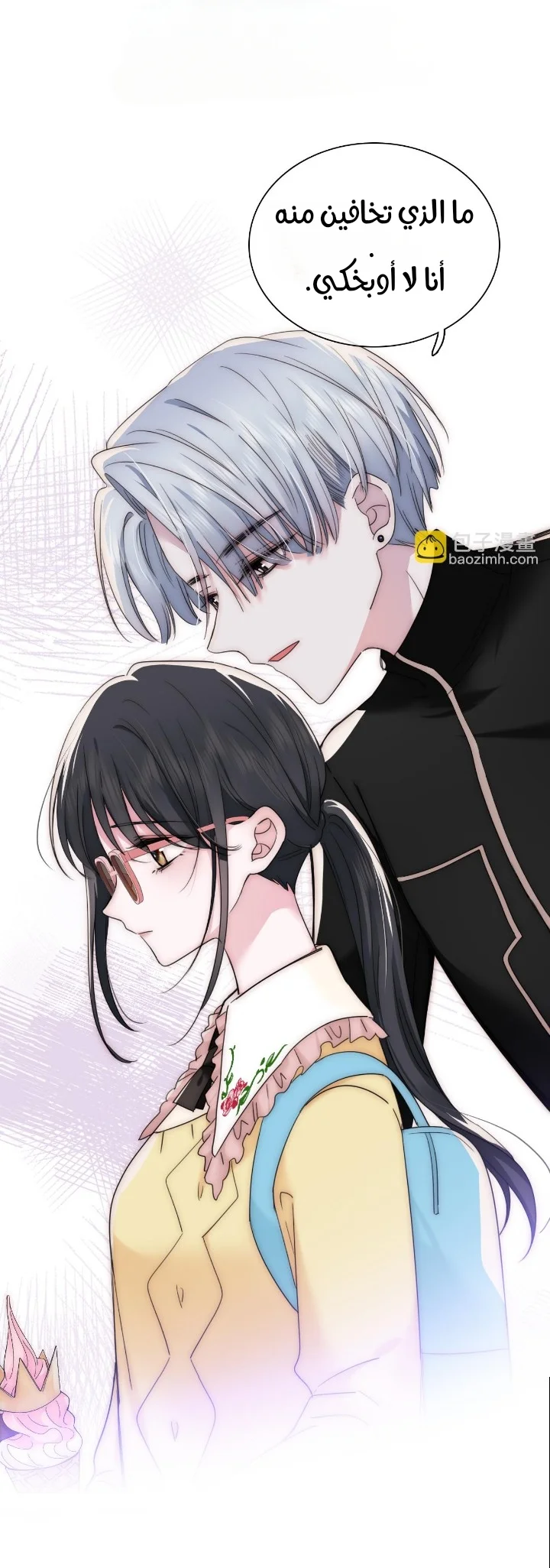 Read Destined to Love You AR Manga Online