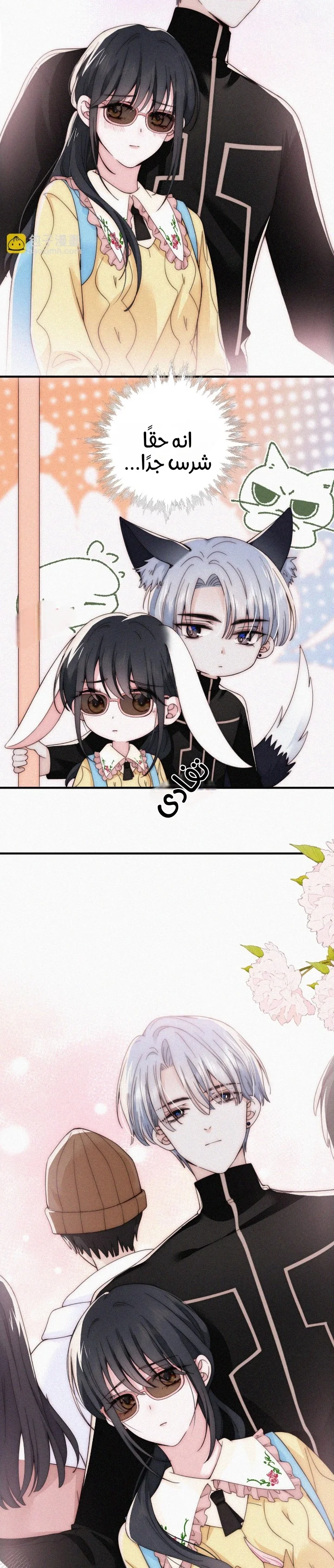 Read Destined to Love You AR Manga Online